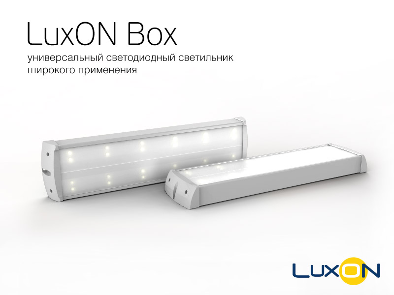 Светильник LuxON Box