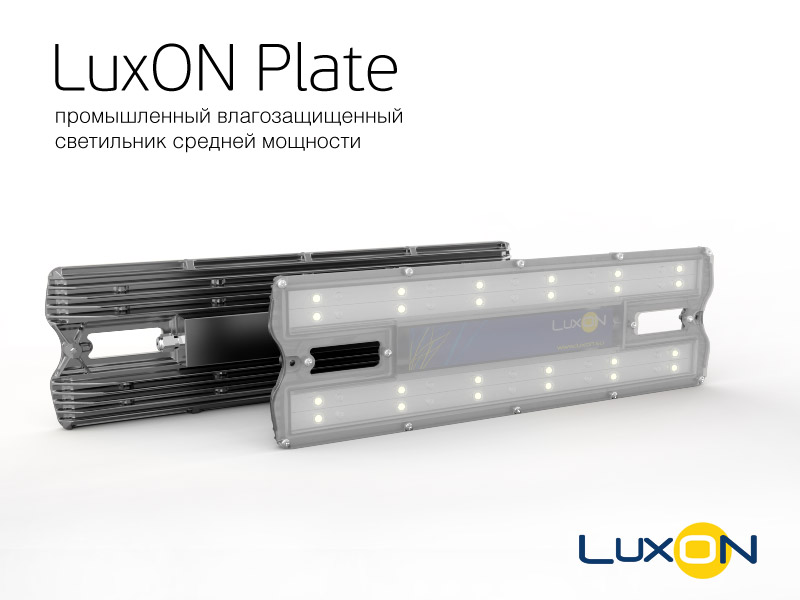 Светильник LuxON Plate